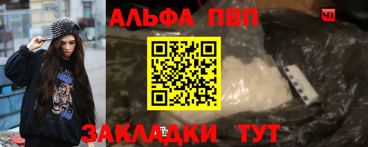 Усинск  A-PVP VHQ  где можно купить   Вход с VPN  Альфа ПВП крисы CK  Alpha PVP кристаллы 