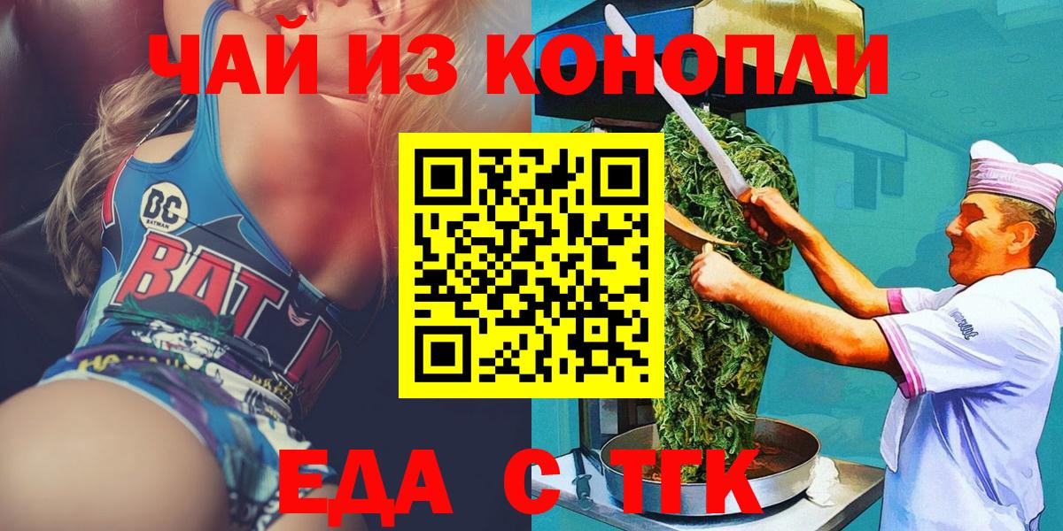 Cannafood марихуана  Вход с VPN  Усинск 