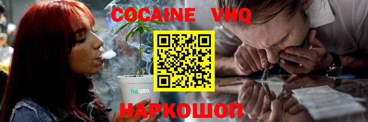 COCAIN Fish Scale Усинск