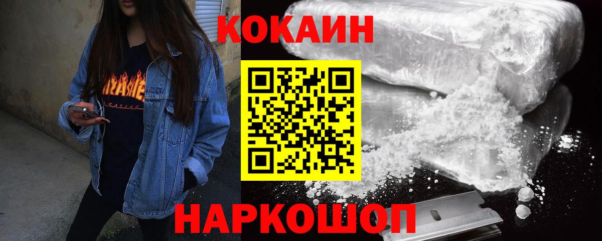 Усинск  Cocaine FishScale  Кокаин  Вход с VPN  Кокаин Эквадор 