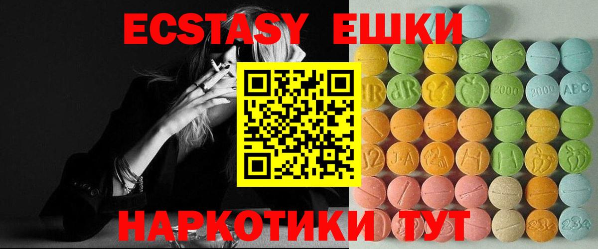 Экстази Philipp Plein Усинск