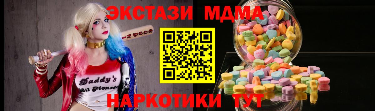 Усинск  нарко площадка телеграм  Вход с VPN  Ecstasy 280 MDMA 