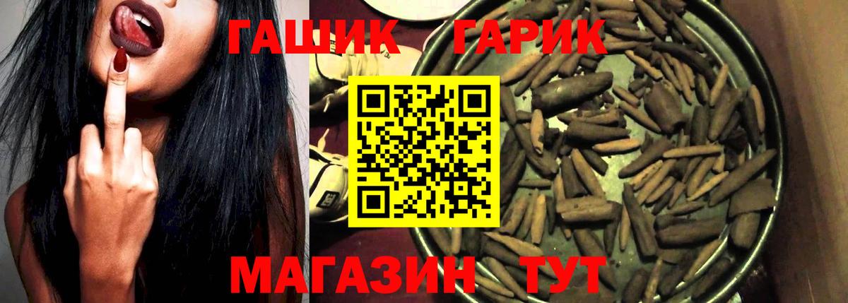 Усинск  ГАШ Ice-O-Lator  купить   ГАШ индика сатива  Вход с VPN 