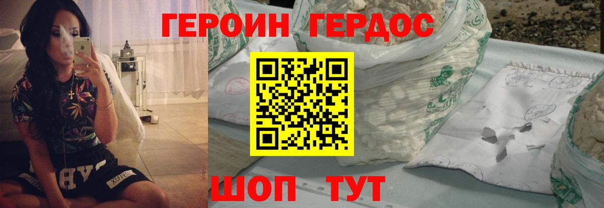 Усинск  ГЕРОИН  Вход с VPN  ГЕРОИН белый 