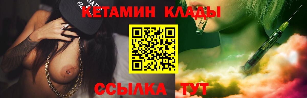 Усинск  КЕТАМИН VHQ  КЕТАМИН ketamine  Вход с VPN 