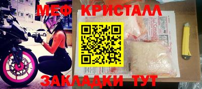 метамфетамин Можайск