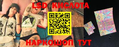 марки lsd Моздок