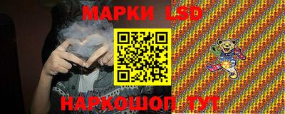 марки lsd Моздок