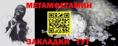 метамфетамин Можайск
