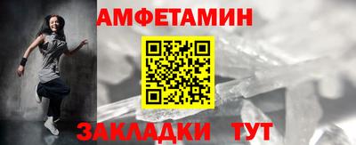 метамфетамин Можайск