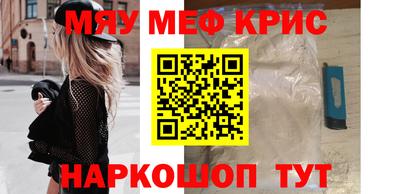 метамфетамин Можайск