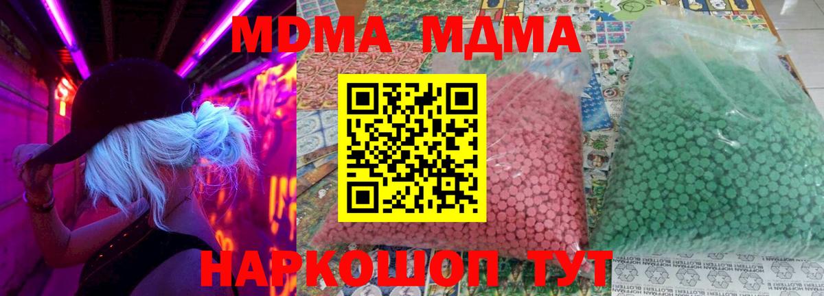 МДМА молли  МДМА кристаллы  Вход с VPN  Усинск 