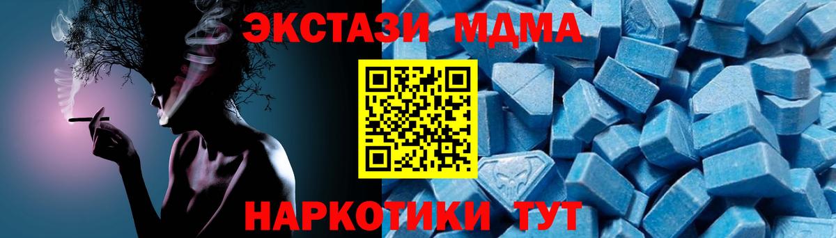 МДМА кристаллы Усинск