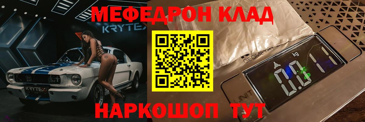Мефедрон кристаллы Усинск
