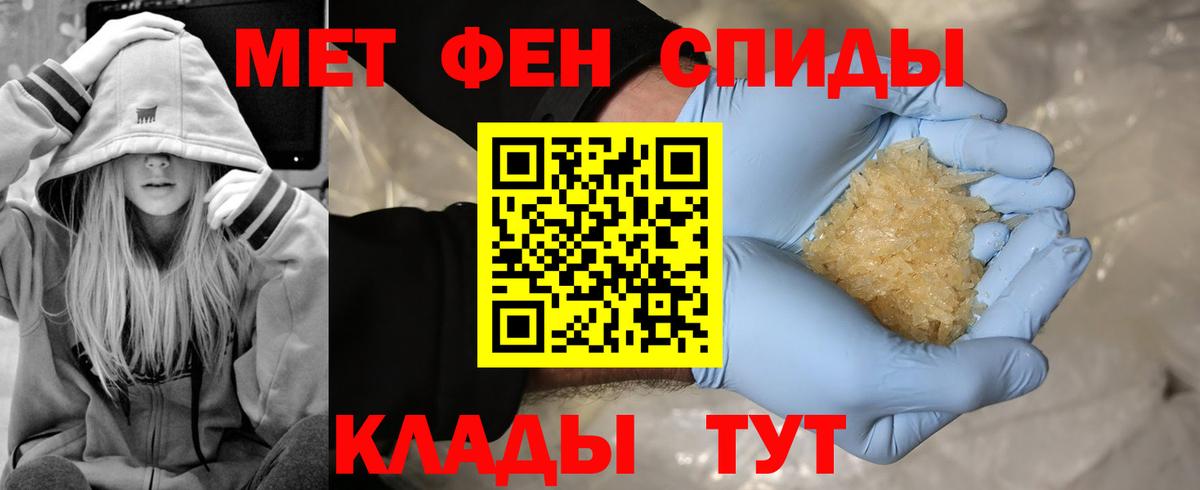 Первитин Methamphetamine  Первитин Methamphetamine  Вход с VPN  МЕТАМФЕТАМИН  Усинск 