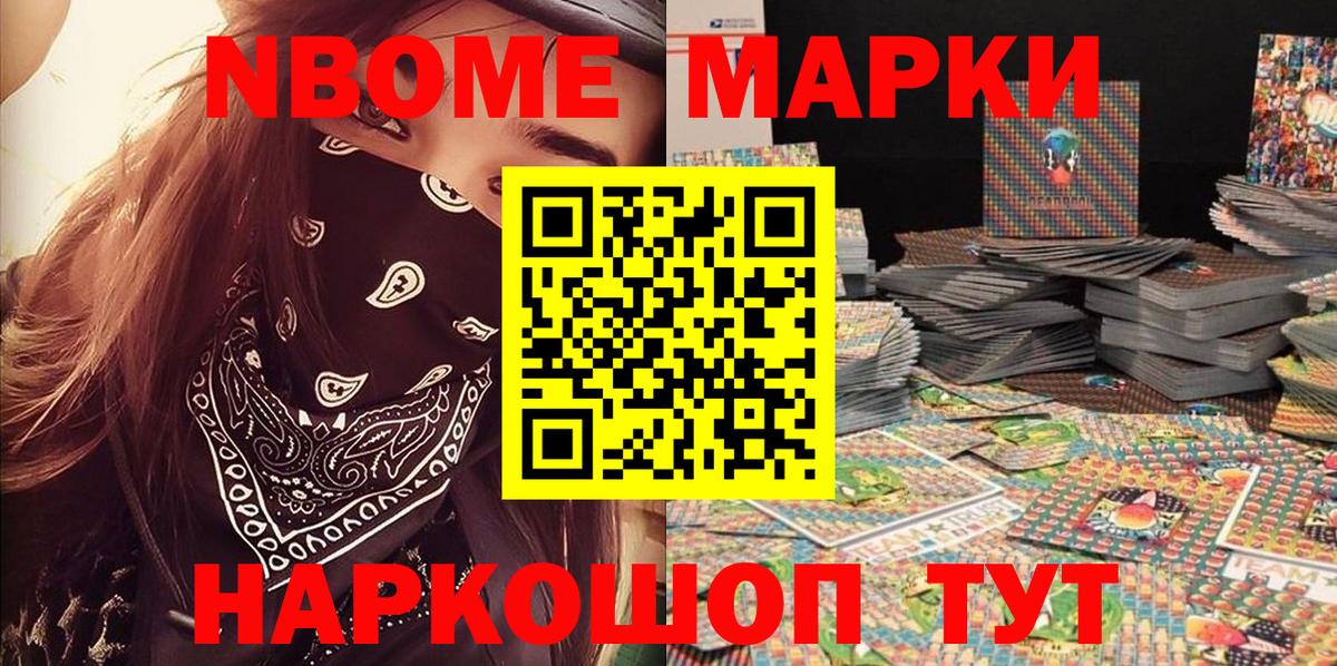 Наркотические марки 1500мкг  Вход с VPN  Усинск  Наркотические марки 1500мкг 