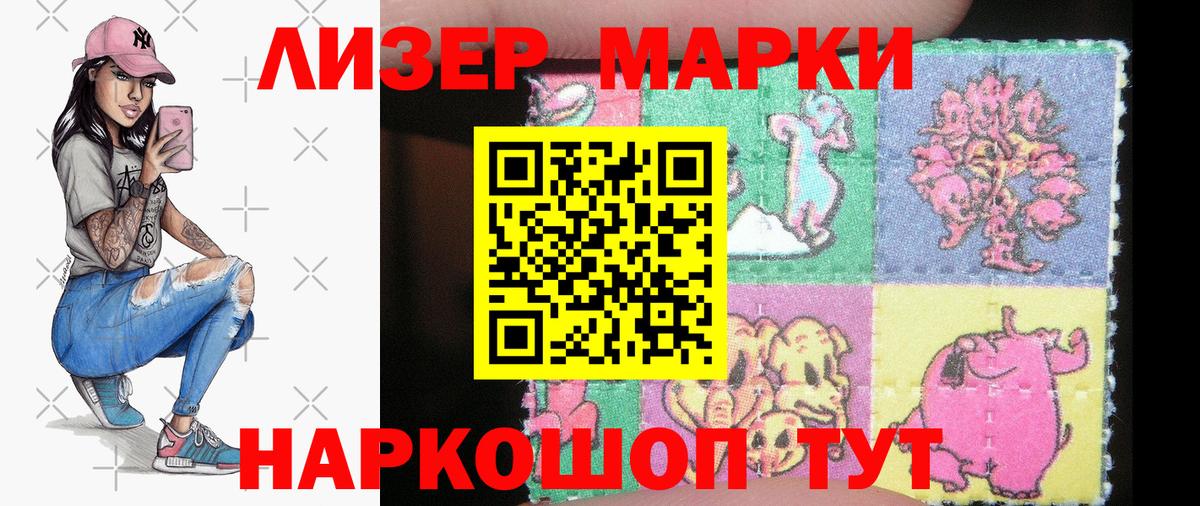 Марки NBOMe 1,8мг Усинск