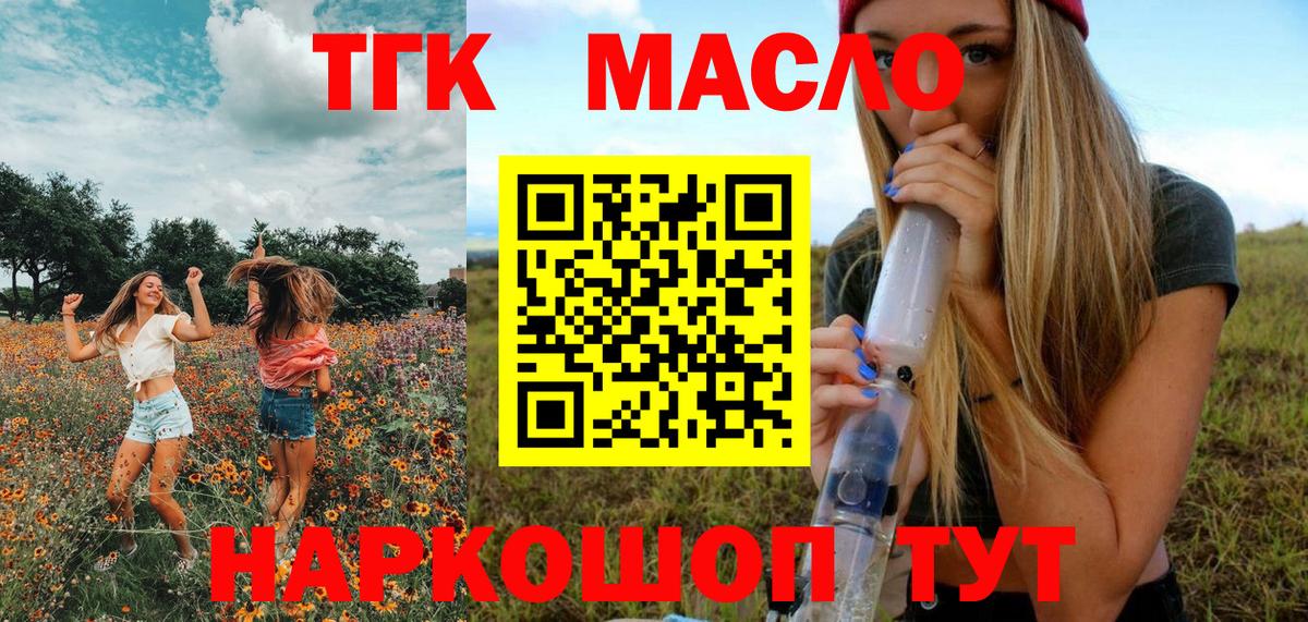 Усинск  Дистиллят ТГК гашишное масло  omg как войти  ТГК вейп с тгк  Вход с VPN  наркошоп 