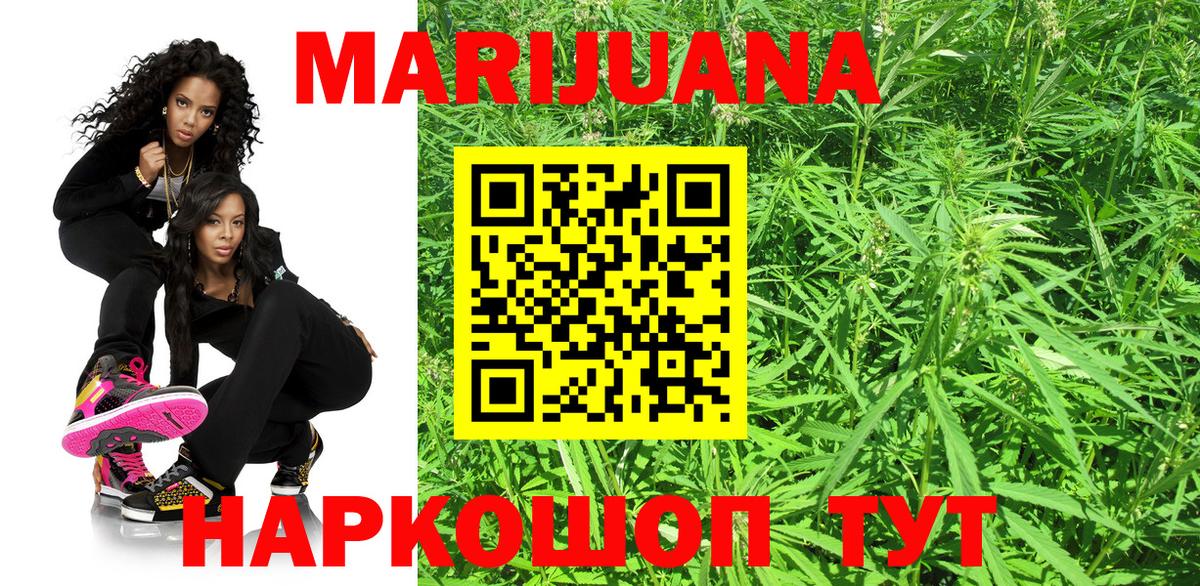 Усинск  Бошки марихуана Ganja  Бошки марихуана конопля  Вход с VPN  МАРИХУАНА план 