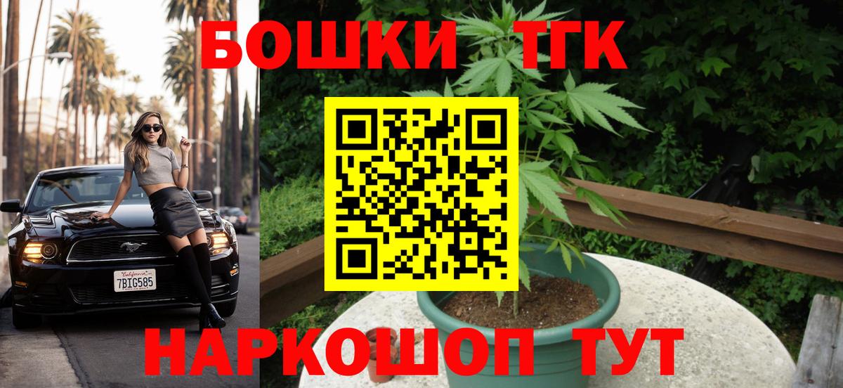 Бошки Шишки семена Усинск